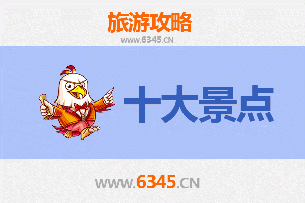 葫芦岛兴城旅游攻略：必去的五大景点