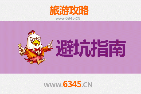 葫芦岛兴城旅游全攻略：资深博主亲测忠告与须知