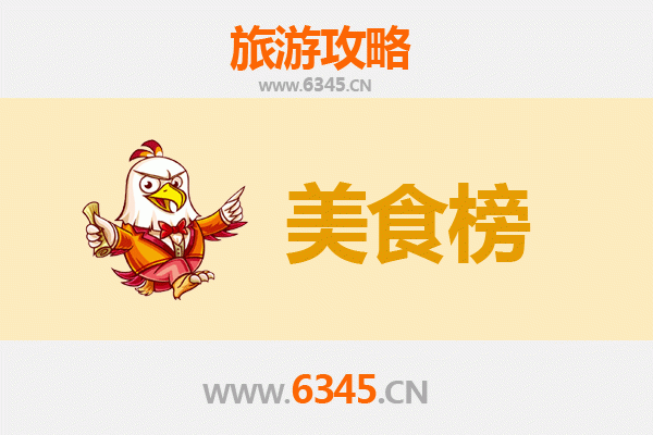 葫芦岛兴城美食排行榜前十名：海鲜盛宴与地道小吃的完美融合