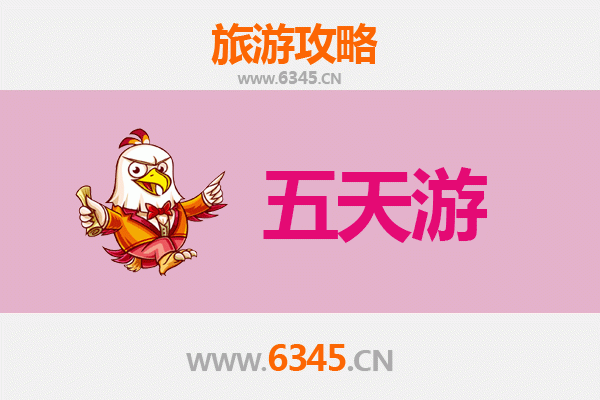 葫芦岛兴城五天四夜深度游攻略：海滨古城与温泉的完美之旅