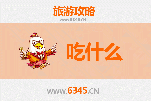 葫芦岛兴城美食必吃清单：海鲜与东北风味的完美融合