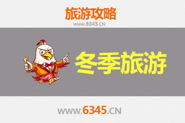 葫芦岛兴城冬季旅游攻略：海滨古城的冰雪浪漫之旅