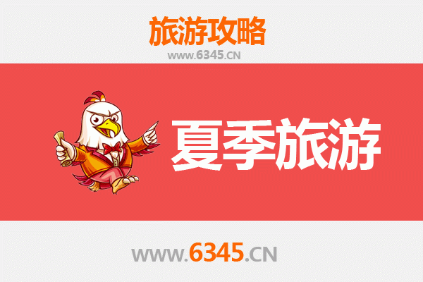 葫芦岛兴城夏季旅游全攻略：海滨古城漫游与避暑胜地推荐