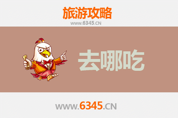 葫芦岛兴城美食攻略：不可错过的特色菜品与老店推荐